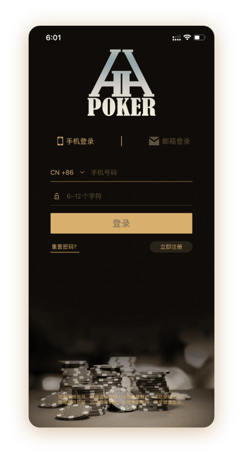 德扑圈 com德州App界面
